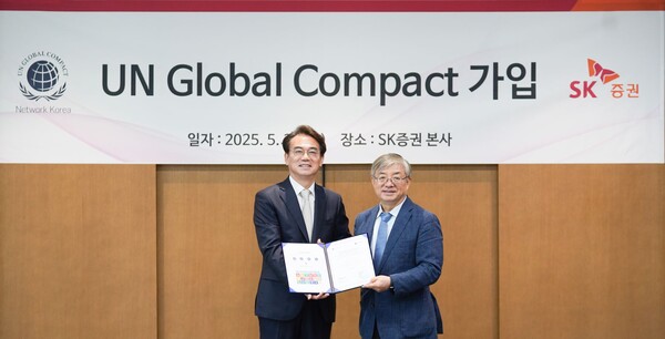사진=정준호 SK증권 대표이사와 유연철 유엔글로벌콤팩트 한국협회 사무총장 (좌측부터) / 사진=SK증권