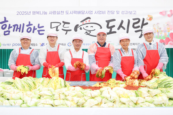 중마노인복지관, ‘행복나눔 사랑실천 도시락 배달’ 사업비 전달식 기념 단체사진 / 사진 = 광양시