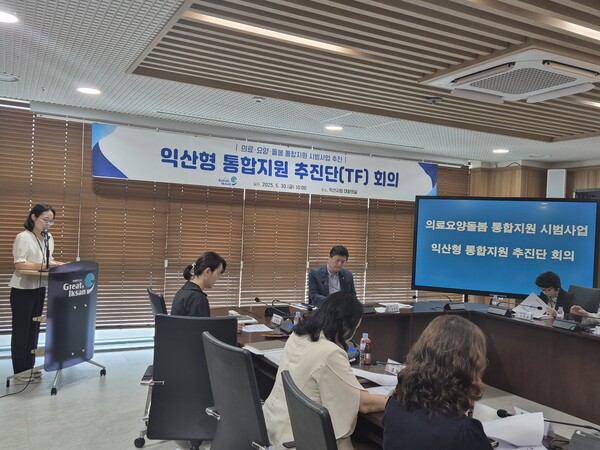익산시, 통합 돌봄 민관 협력 기관 출범/ 사진 = 익산시