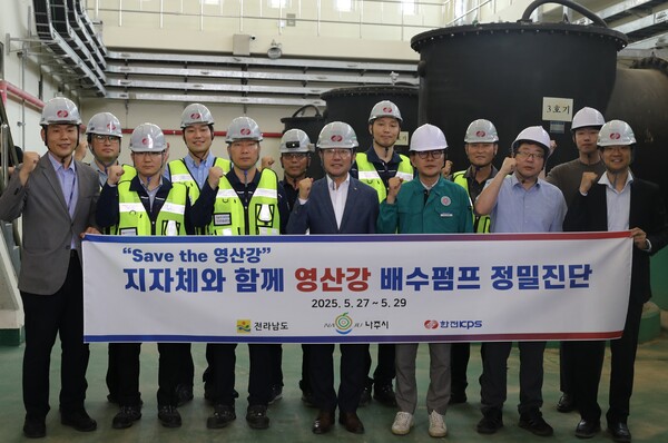 한전KPS 안전점검단과 전라남도청 관계자들이 5월 29일 나주시 산포빗물펌프장에서 정밀 검사를 완료한 후 기념 사진을 찍고 있다.