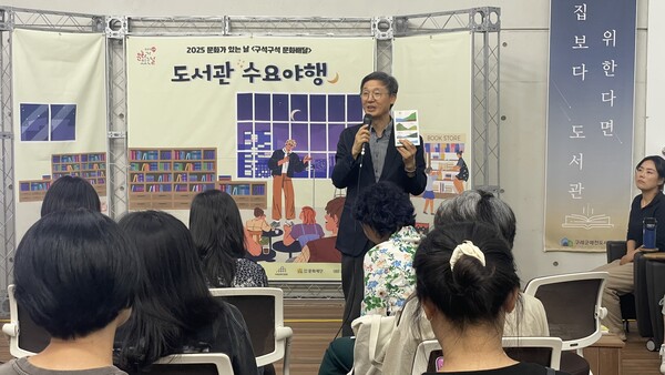 구례군, 도서관 야간 개장 행사 성공적으로 마무리 / 사진=구례군